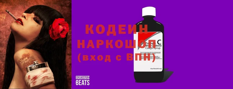 Кодеин напиток Lean (лин)  Новоаннинский 