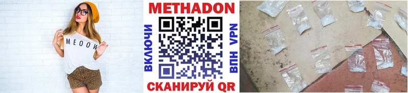 МЕТАДОН белоснежный  Новоаннинский 