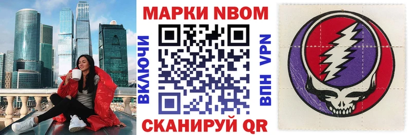 продажа наркотиков Новоаннинский Марки N-bome 1,5мг
