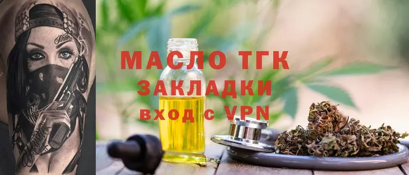 ТГК THC oil  Новоаннинский 